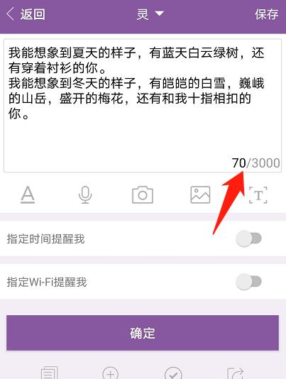 华为电脑打开便签文件的步骤是什么？