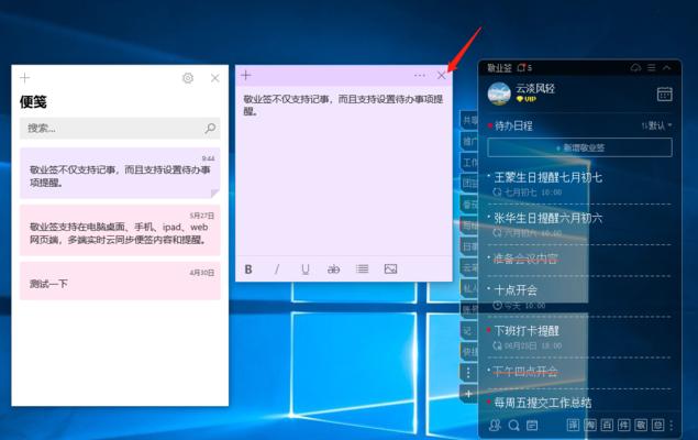 华为电脑打开便签文件的步骤是什么？