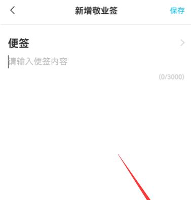华为电脑打开便签文件的步骤是什么？