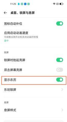 oppo手机震动绿屏如何修复？