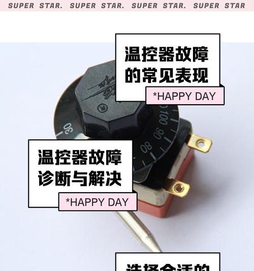 热水器钥匙图标闪烁代表什么？遇到这种情况该如何处理？