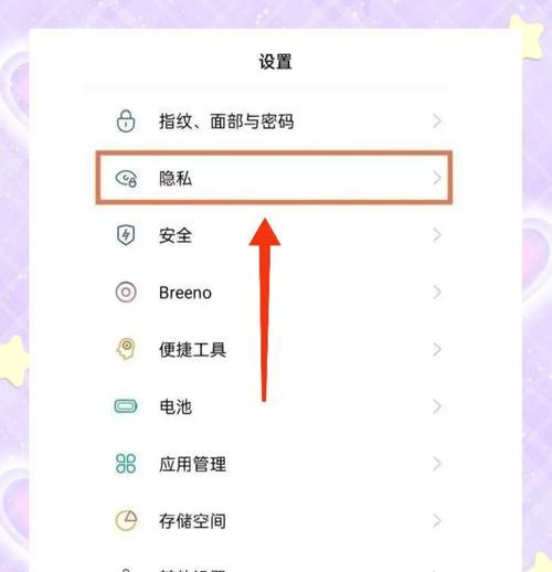oppo手机使用时间如何监管？