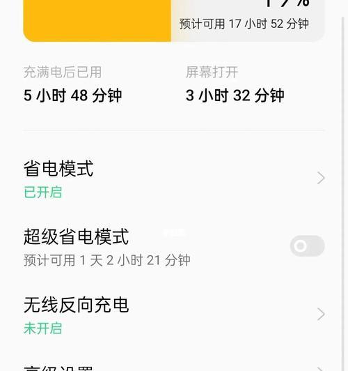 oppo手机使用时间如何监管？