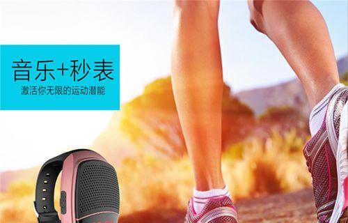 手表音箱功能如何激活？