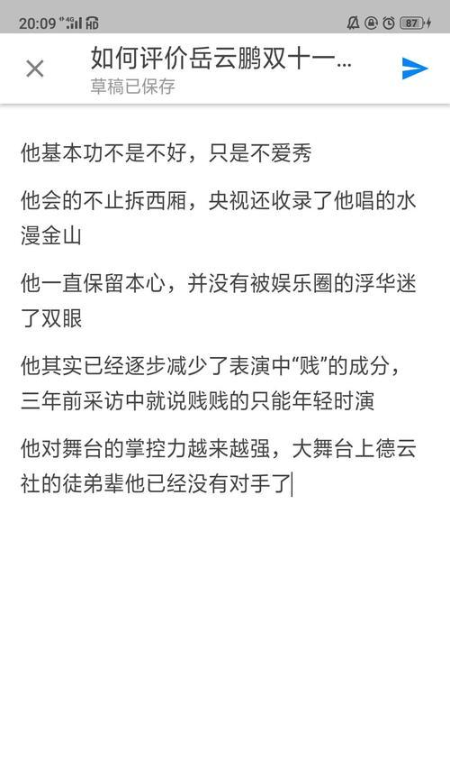 如何将相声导入到苹果手机中？