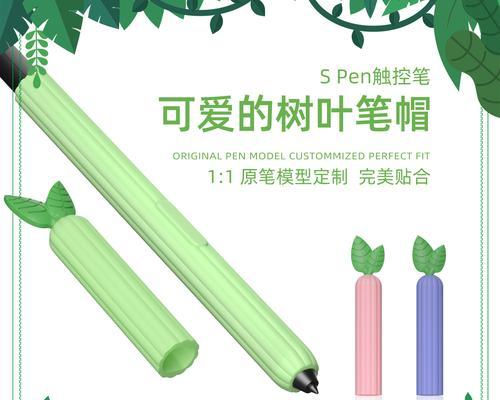 三星手写笔加笔套的正确使用方法是什么？