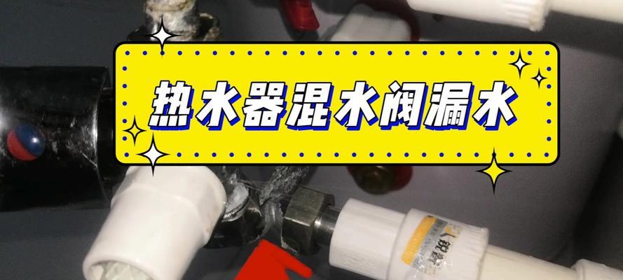热水器混水阀拆卸步骤图解有吗？