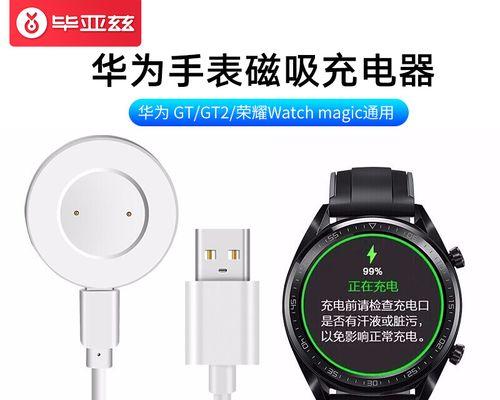 小轻智能手表充电方法是什么？充电时长和注意事项有哪些？