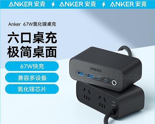 哪些充电器与安克适配？如何选择合适的充电器？