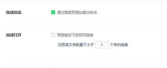 平板电脑程序启动慢的解决方法？如何优化性能？