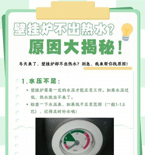 虎牌热水器沸腾灯不亮是什么原因？如何解决？