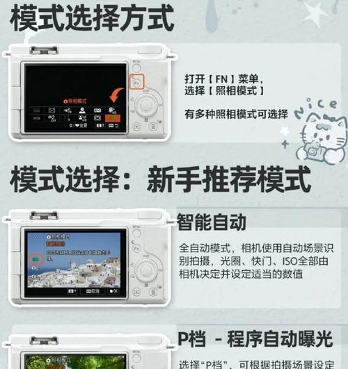 索尼圆形照相机使用方法和技巧是什么？
