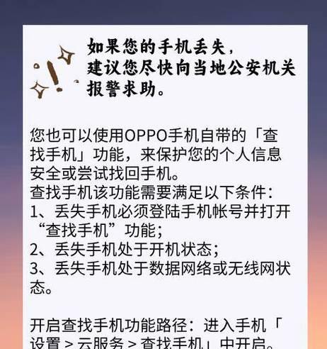 oppo手机如何输入星星符号？