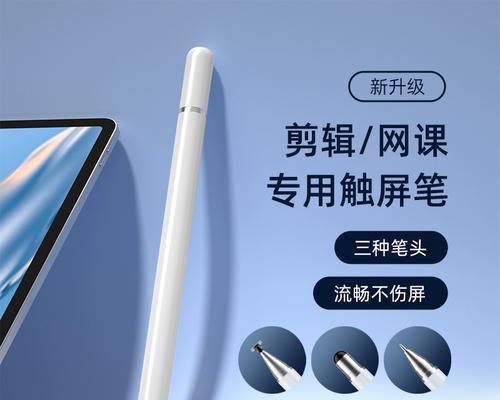 荣耀防触误手写笔设置步骤是什么？如何优化使用体验？