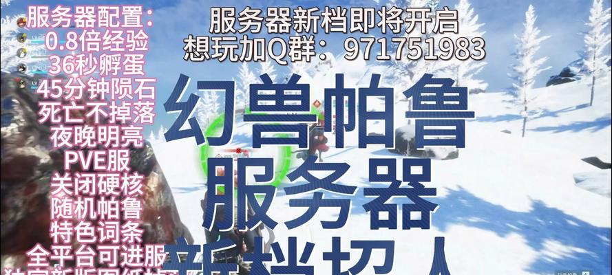 帕鲁游戏推荐使用哪个服务器？服务器选择对游戏体验有何影响？