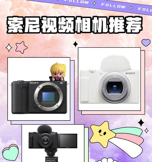 全新索尼相机充电教程视频在哪里？