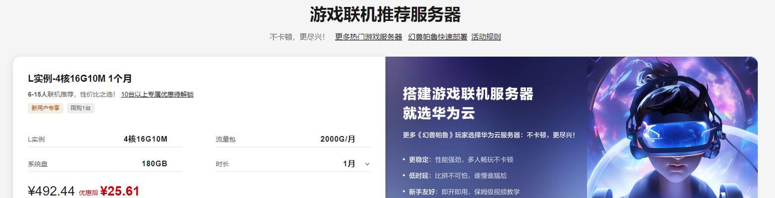 如何在帕鲁游戏中添加服务器号？