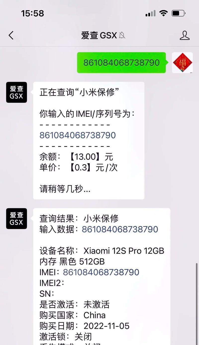 小米12如何在抖音上进行画画？