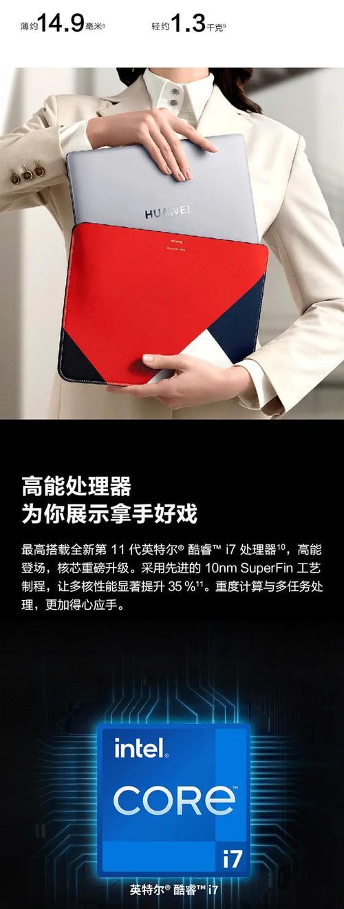 皓月银i5-12450h华为笔记本性能如何？