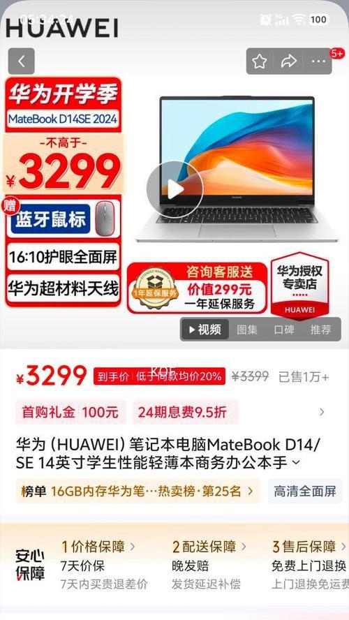 皓月银i5-12450h华为笔记本性能如何？