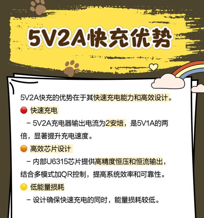 9v2a与多少瓦的充电器等效？