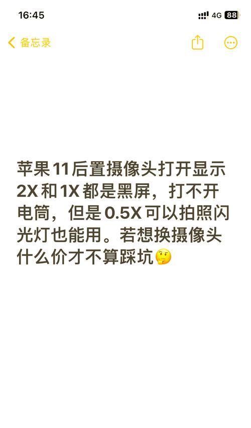 手机拍照摄像头颠倒的原因是什么？如何调整？