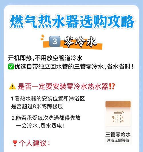远程关闭热水器的正确名称是什么？