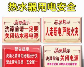 远程关闭热水器的正确名称是什么？