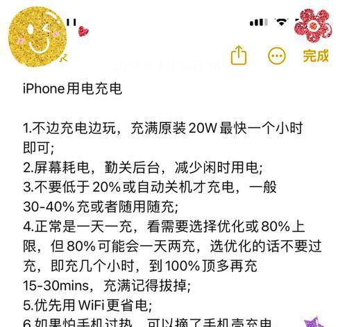 苹果充电器弹窗设置步骤是什么？