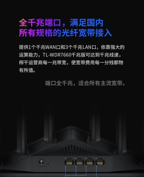 路由器尾纤端口设置是什么意思？如何正确配置？