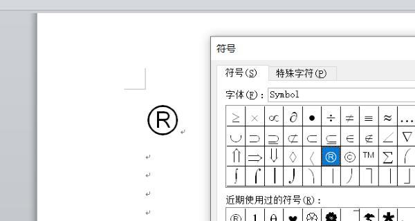 平板电脑打r怎么打？操作方法是什么？
