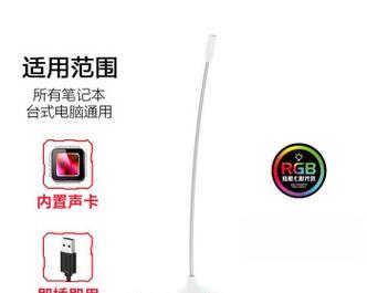 笔记本电脑话筒使用方法是什么？