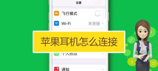 苹果音箱蓝牙功能如何接入？操作步骤是什么？