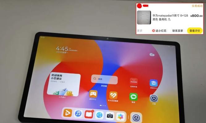 华为79寸平板电脑性能如何？适合哪些用途？