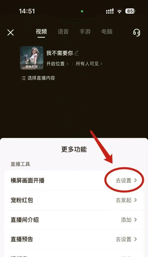 手机直播做电脑摄像头怎么弄？需要哪些设备和设置？