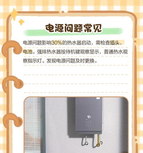 热水器和洗衣机同时断电可能是什么原因？如何排查？