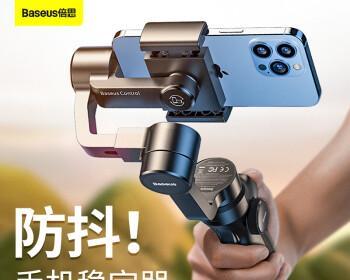 苹果手机拍摄时支架如何使用？支架使用中有哪些技巧？
