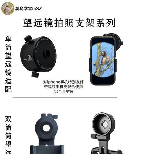苹果手机拍摄时支架如何使用？支架使用中有哪些技巧？