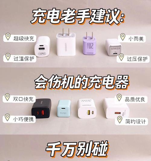 最快的充电器功率是多少？如何选择合适的充电器？