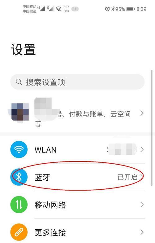 华为手机如何设置定位荣耀耳机？设置后有何功能？