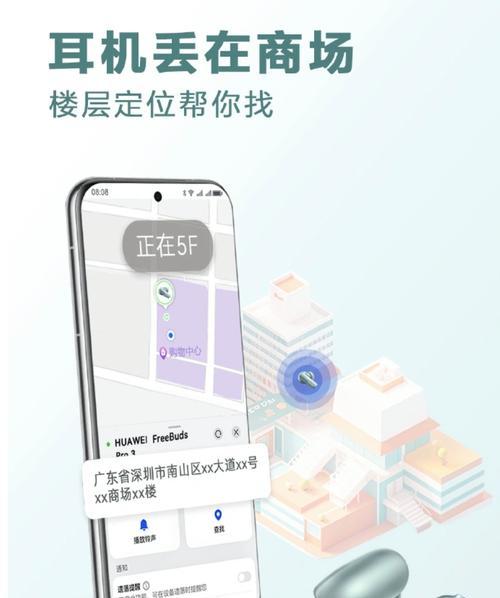 华为手机如何设置定位荣耀耳机？设置后有何功能？