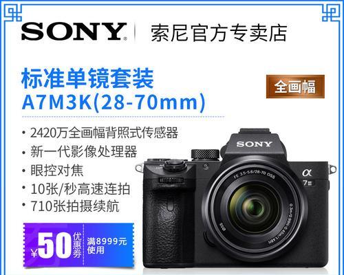 索尼港版相机在大陆注册流程是什么？