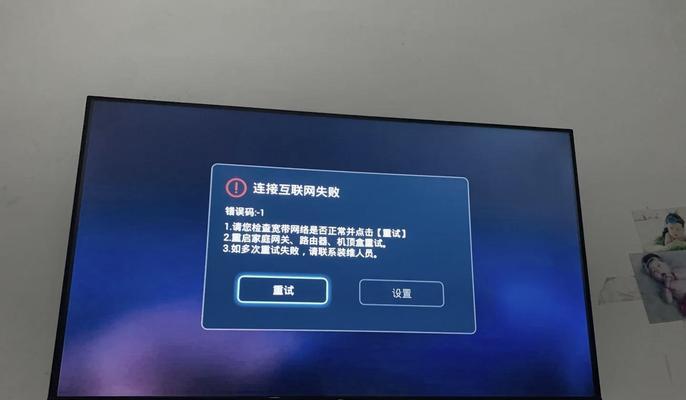 电视重启网关无法显示怎么办？有哪些解决步骤？