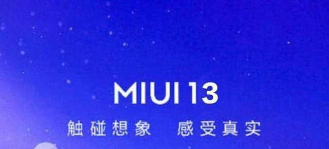 小米12c升级到系统13的步骤是什么？