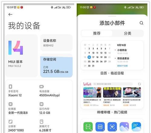 小米12c升级到系统13的步骤是什么？