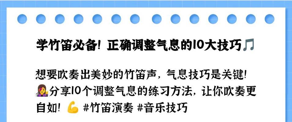 如何在没有音箱的情况下吹笛子？