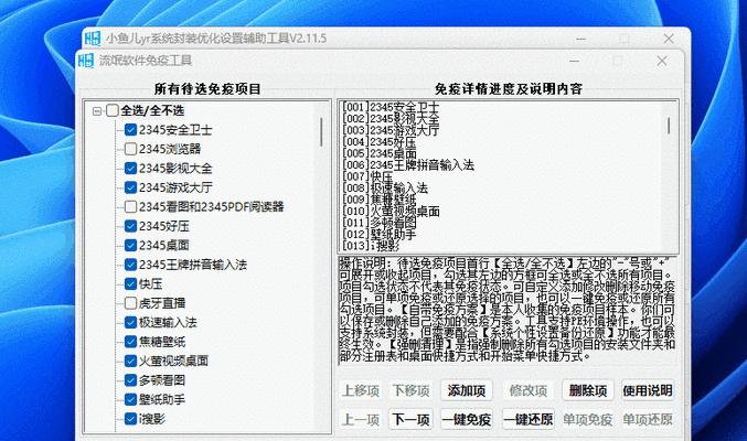 平板电脑如何打开隐藏软件？操作中可能遇到哪些问题？