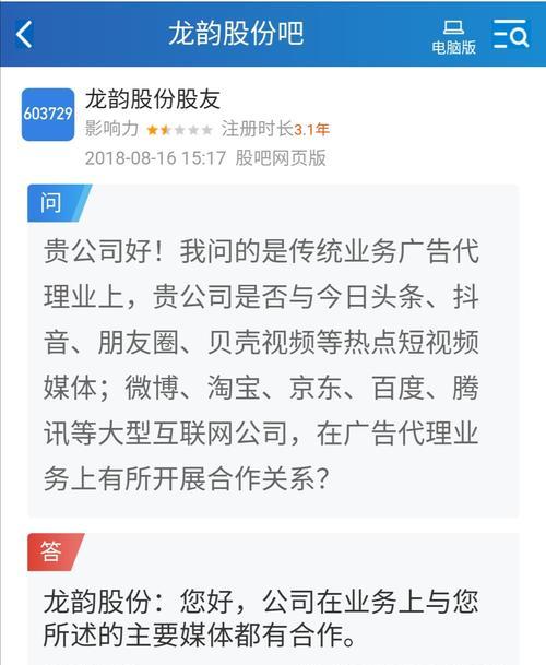 头条与东方财富网有何联系？