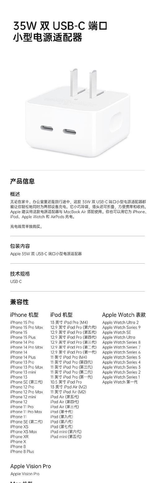 苹果7p慢充充电器功率是多少？