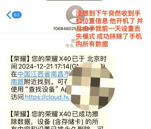 荣耀蓝牙耳机x7丢失后如何找回？